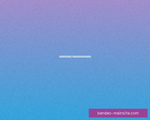 世界杯竞猜技巧全解析 如何通过数据分析提高预测准确率